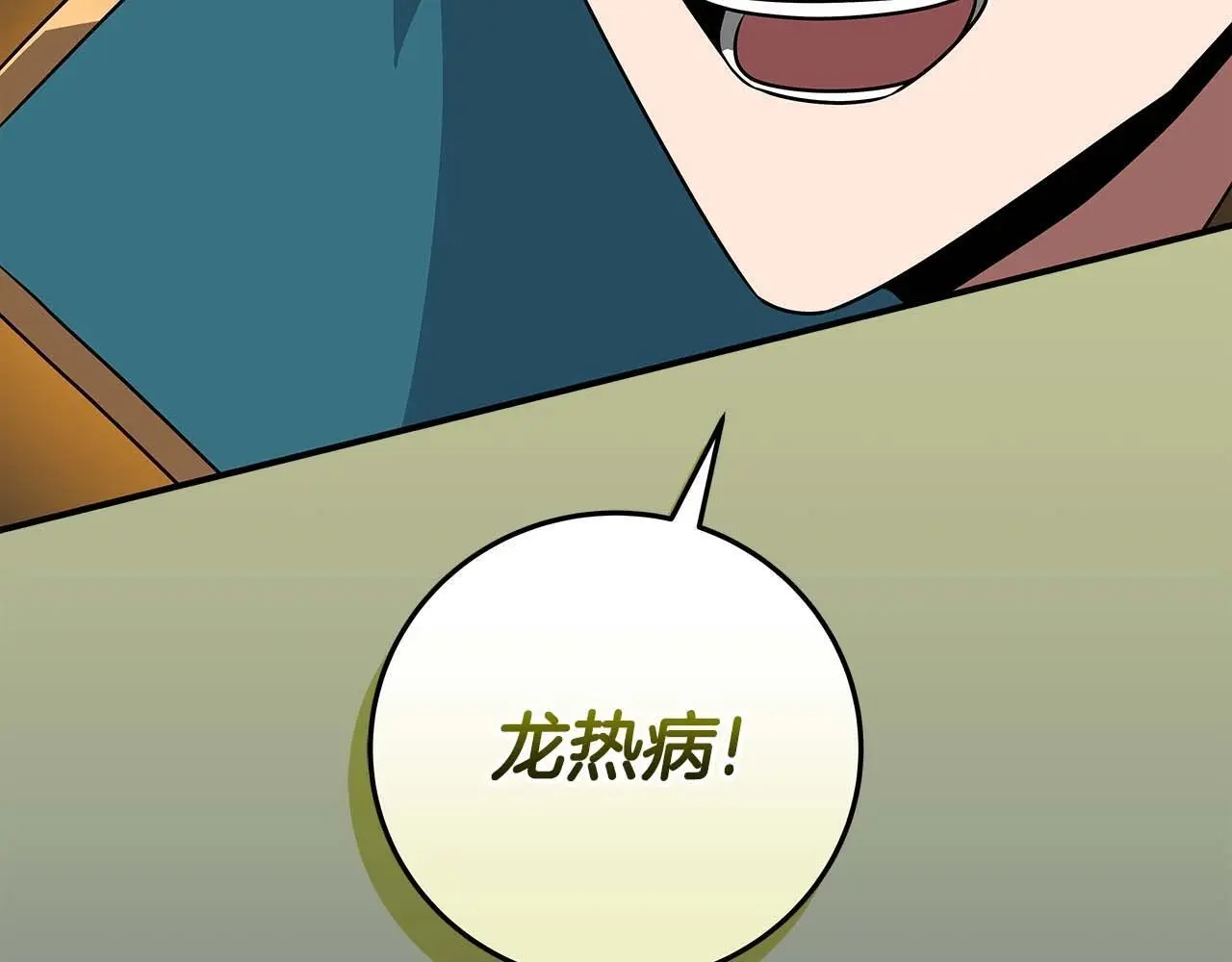 第82话 魔杖145