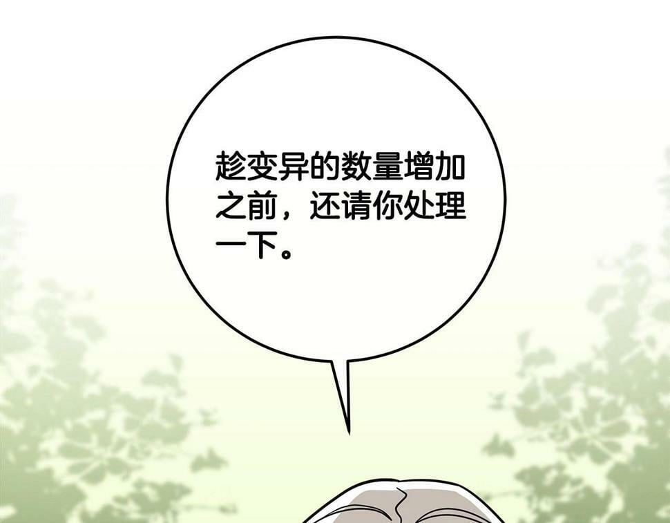 第37话 再次直播41