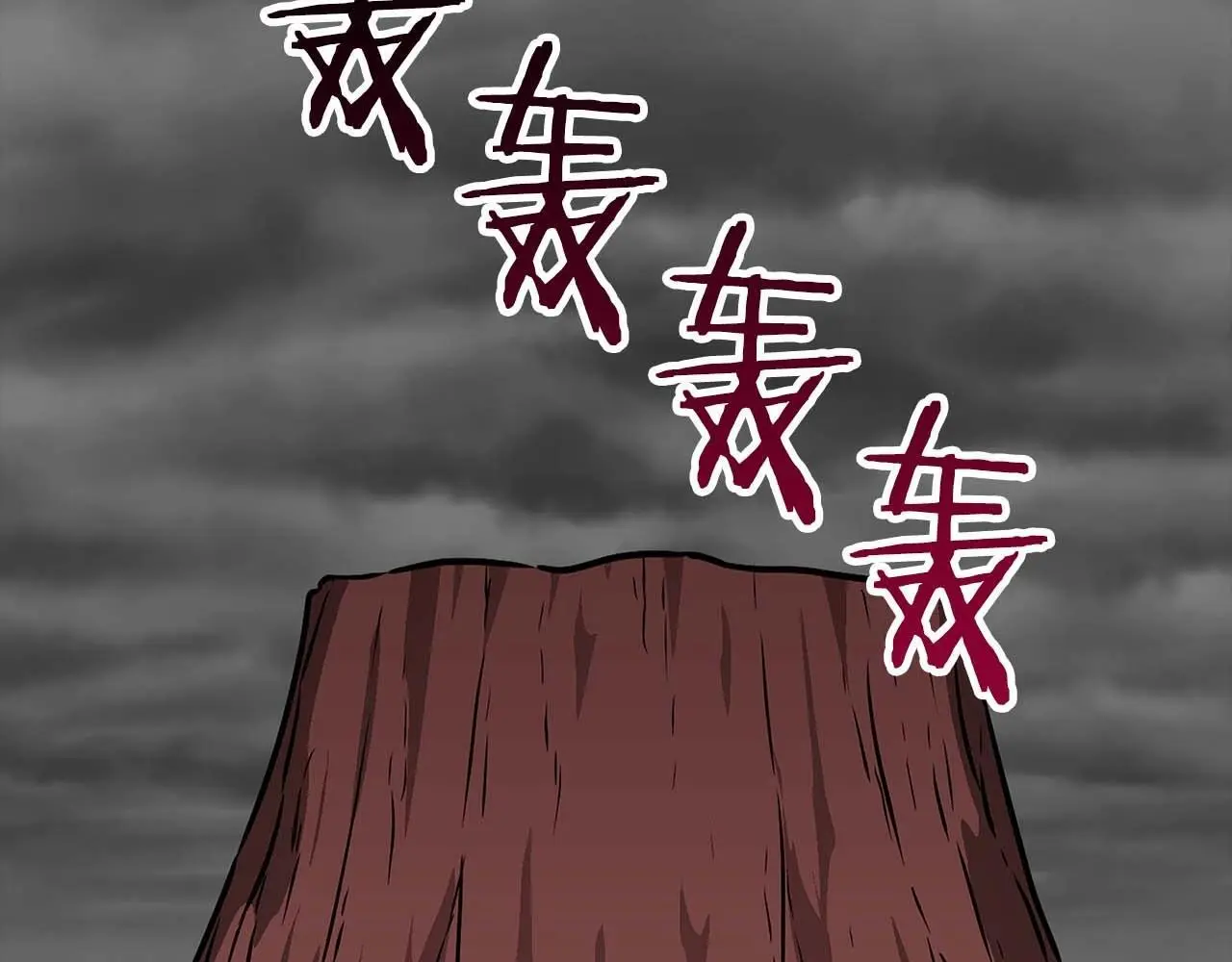 第74话 讨伐队104