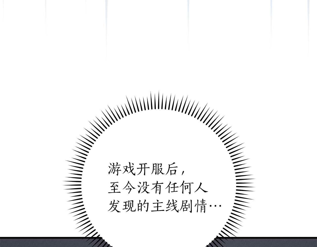 第66话 联系缪斯14