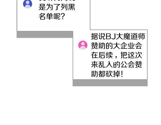 第68话 开始进攻79