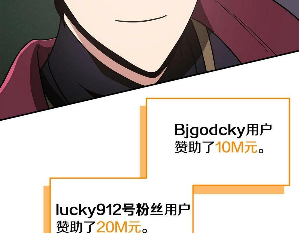 第41话 刷钱128