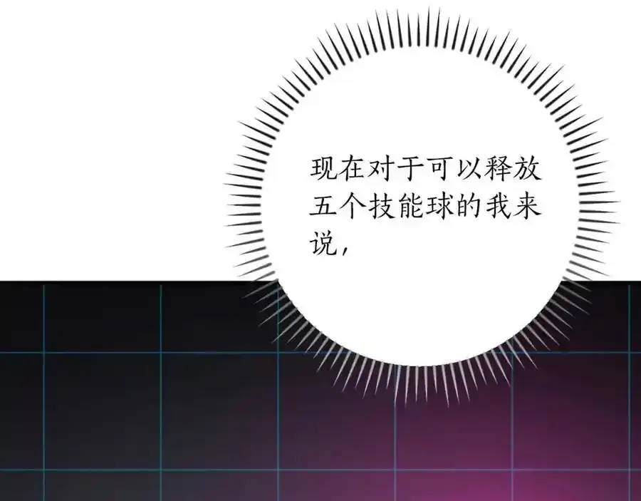 第87话 非公认的武器117