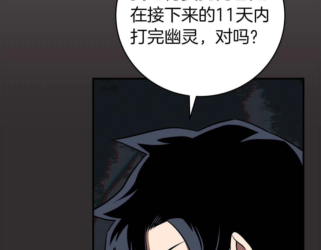 第64话 猎蛇工会118