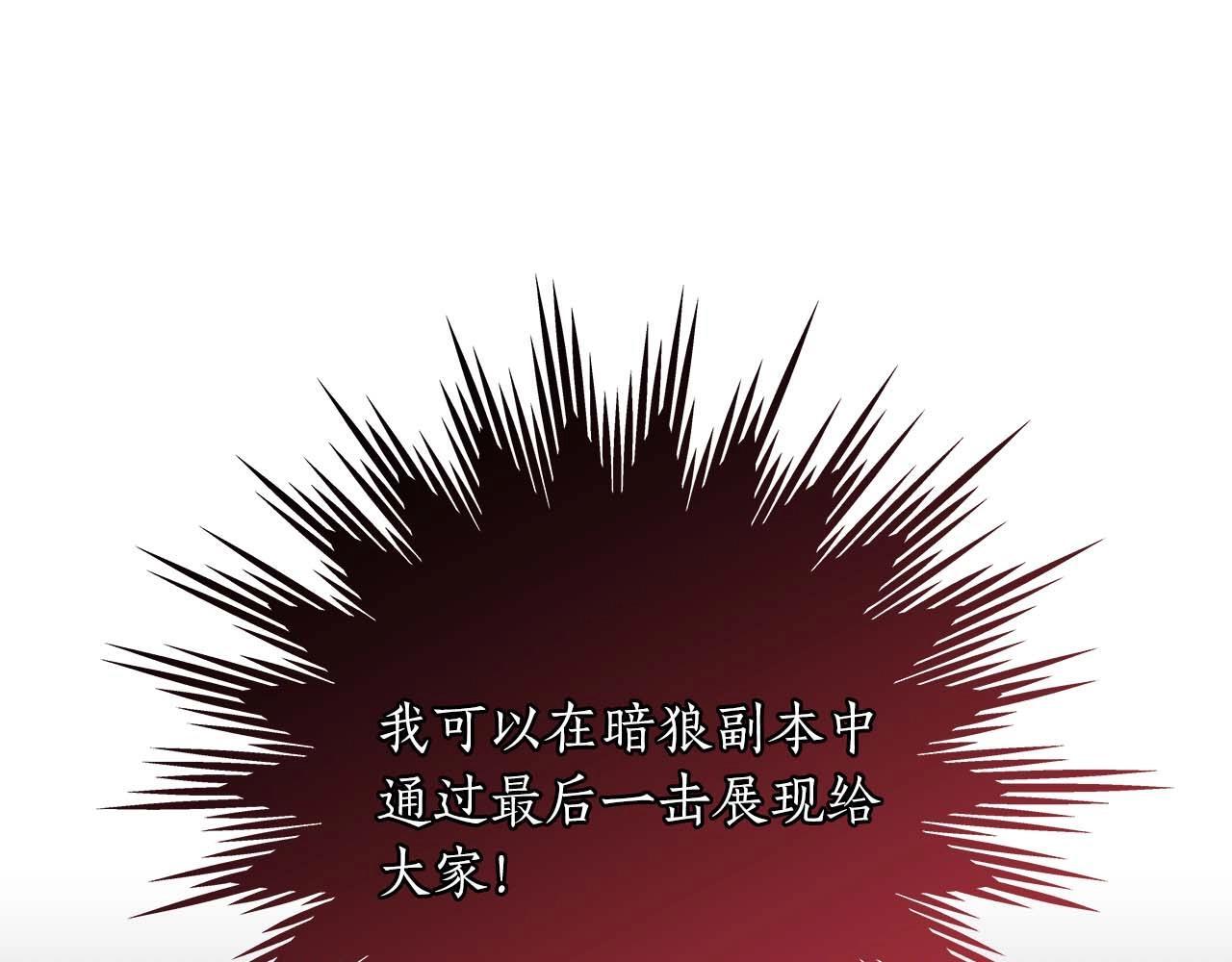 第70话 暗夜森林129