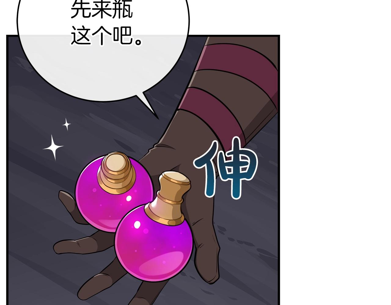 第19话 成为新星的机会124