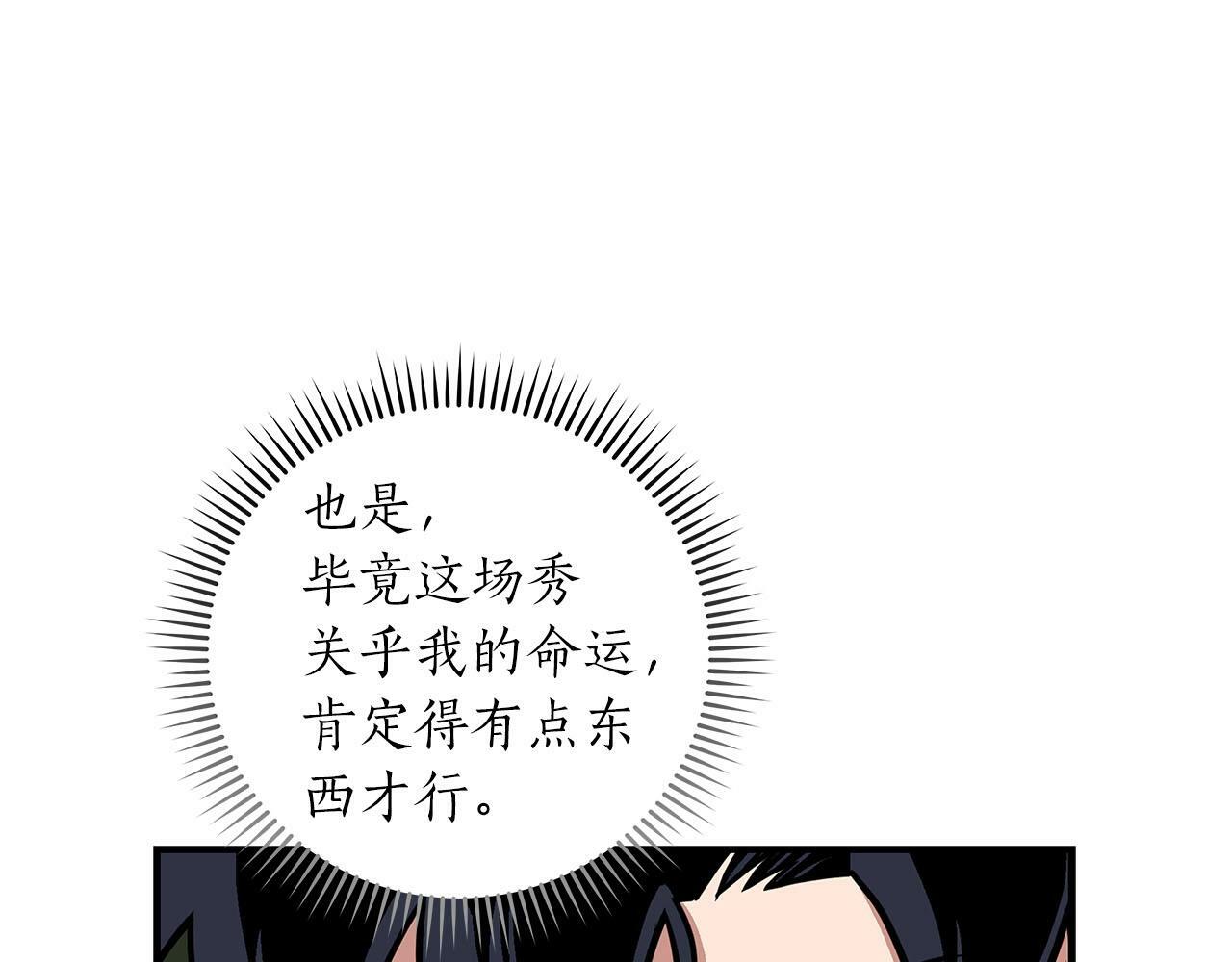 第56话 直播热身59