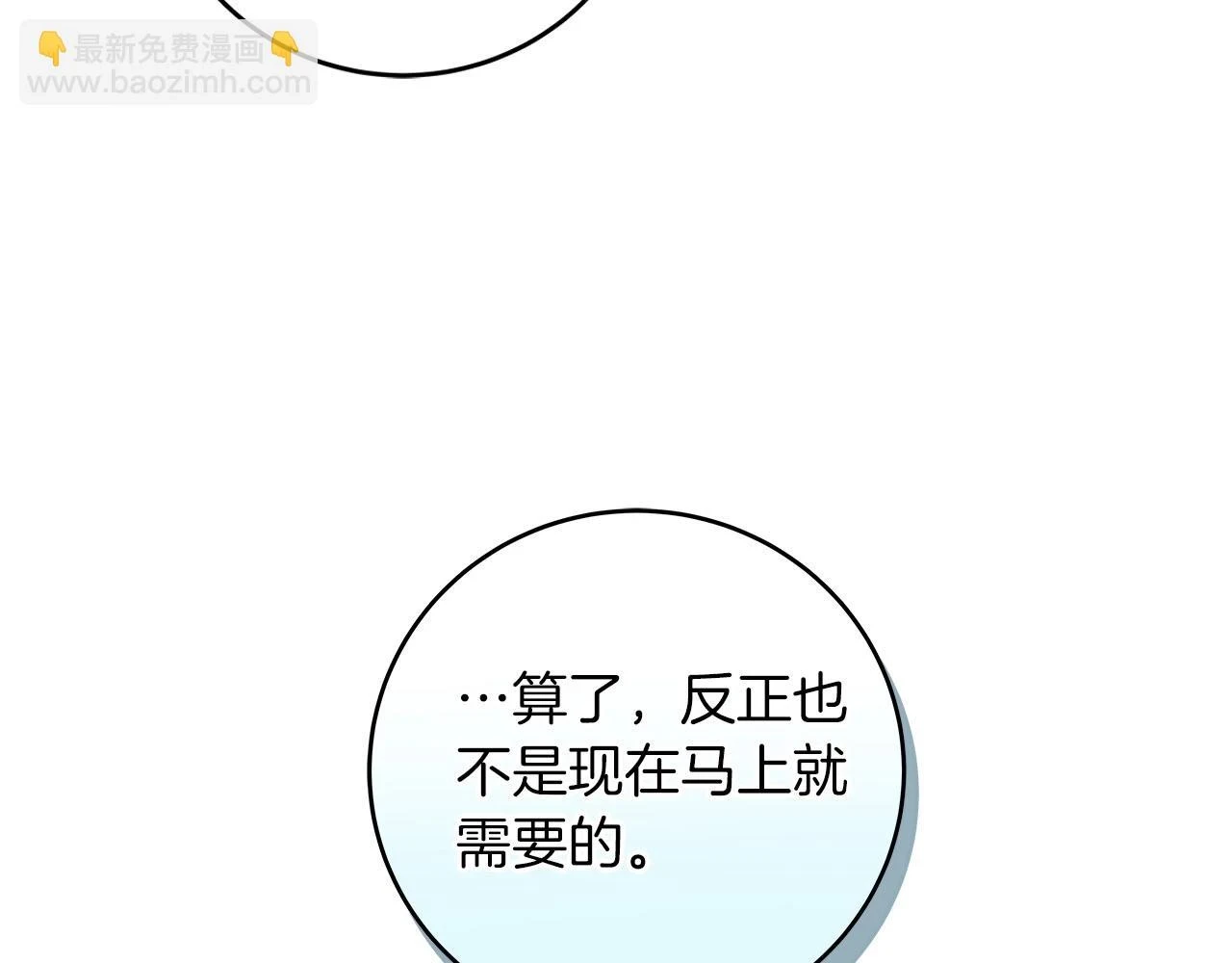 第27话 隐藏任务55