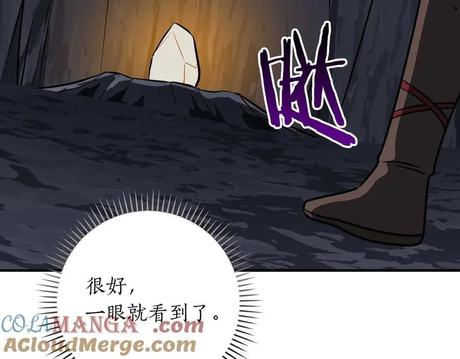 第95话 捉迷藏的BOSS204