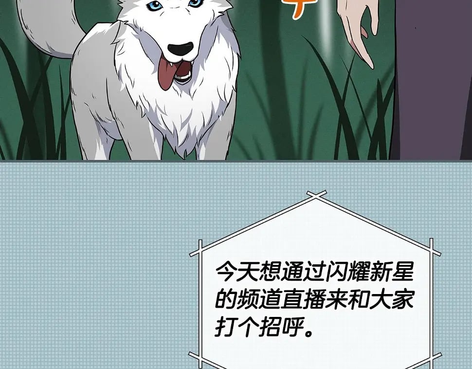 第32话 开启直播160