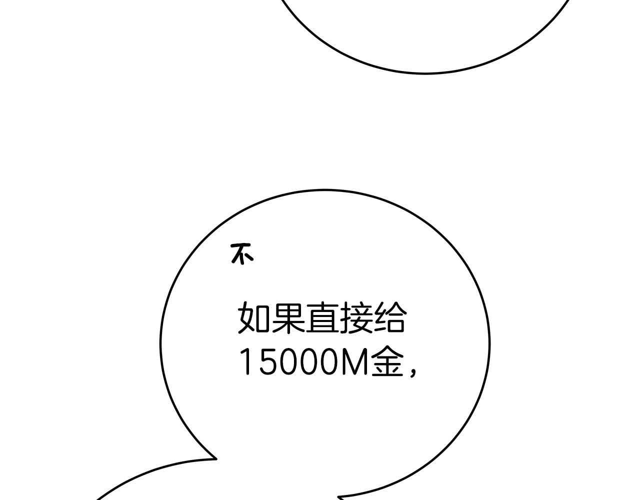 第19话 成为新星的机会59