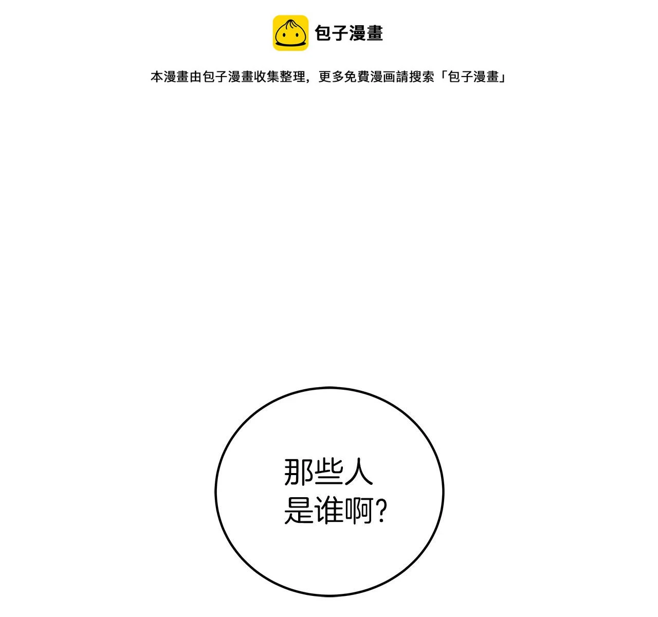 第31话 宝石鳄鱼0
