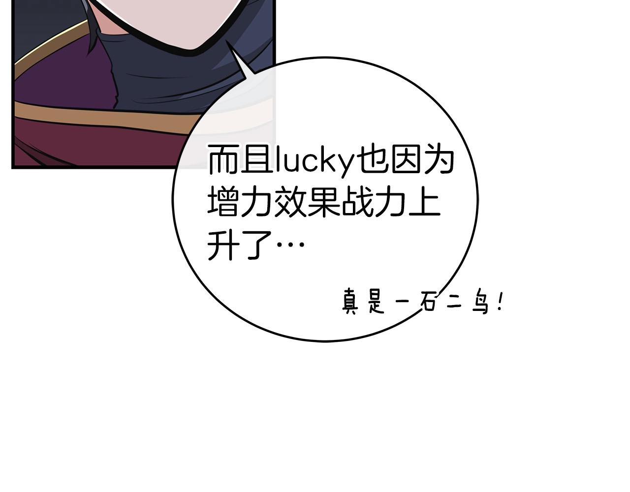 第20话 左右开弓！97