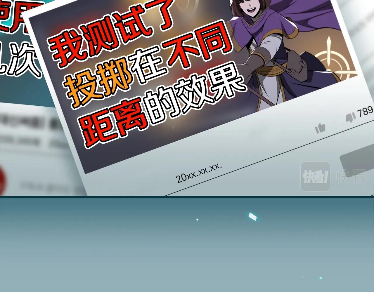第19话 成为新星的机会24
