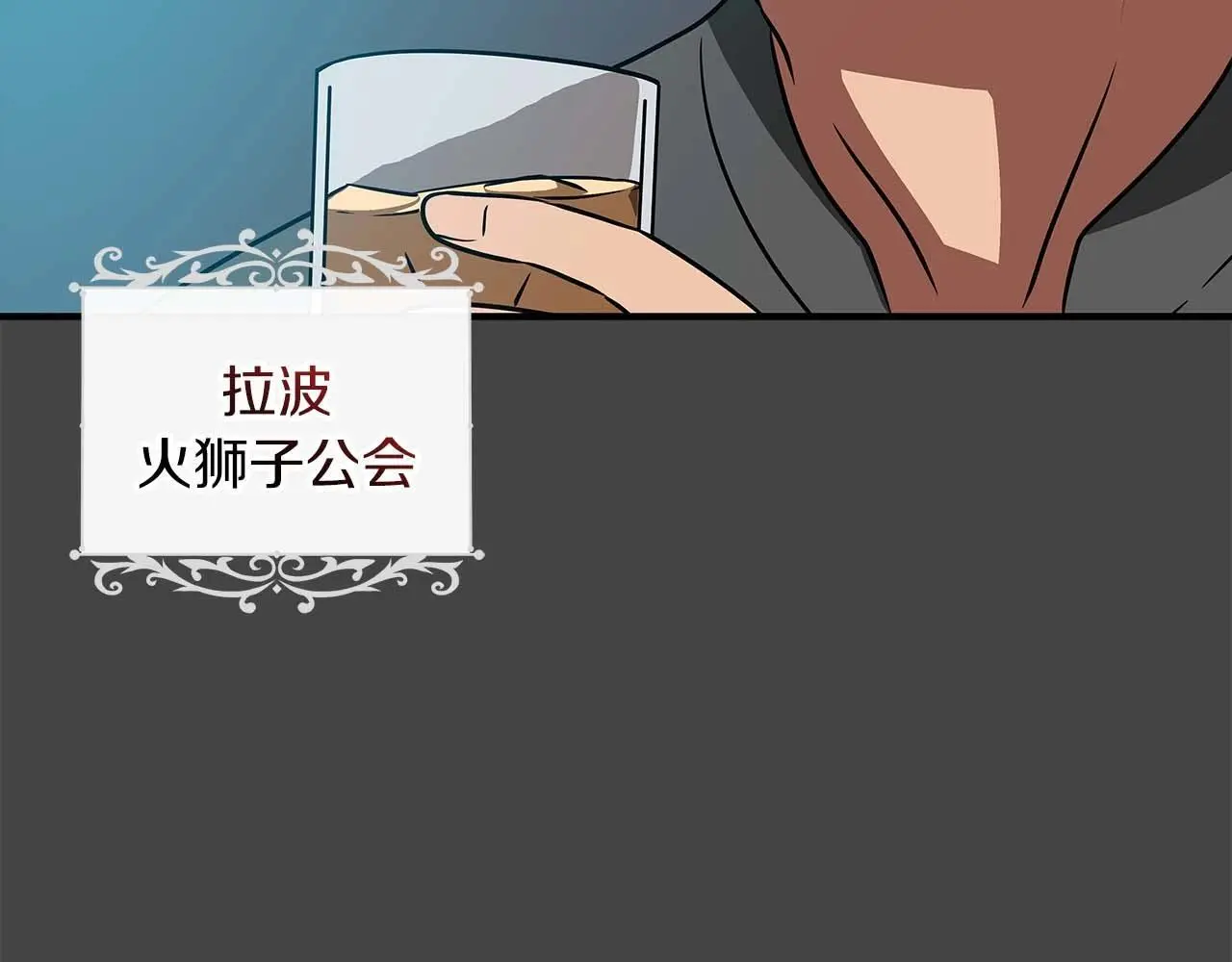 第76话 主线剧情任务215