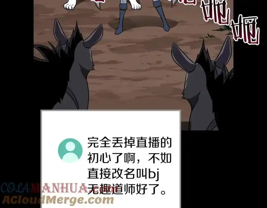 第87话 非公认的武器68