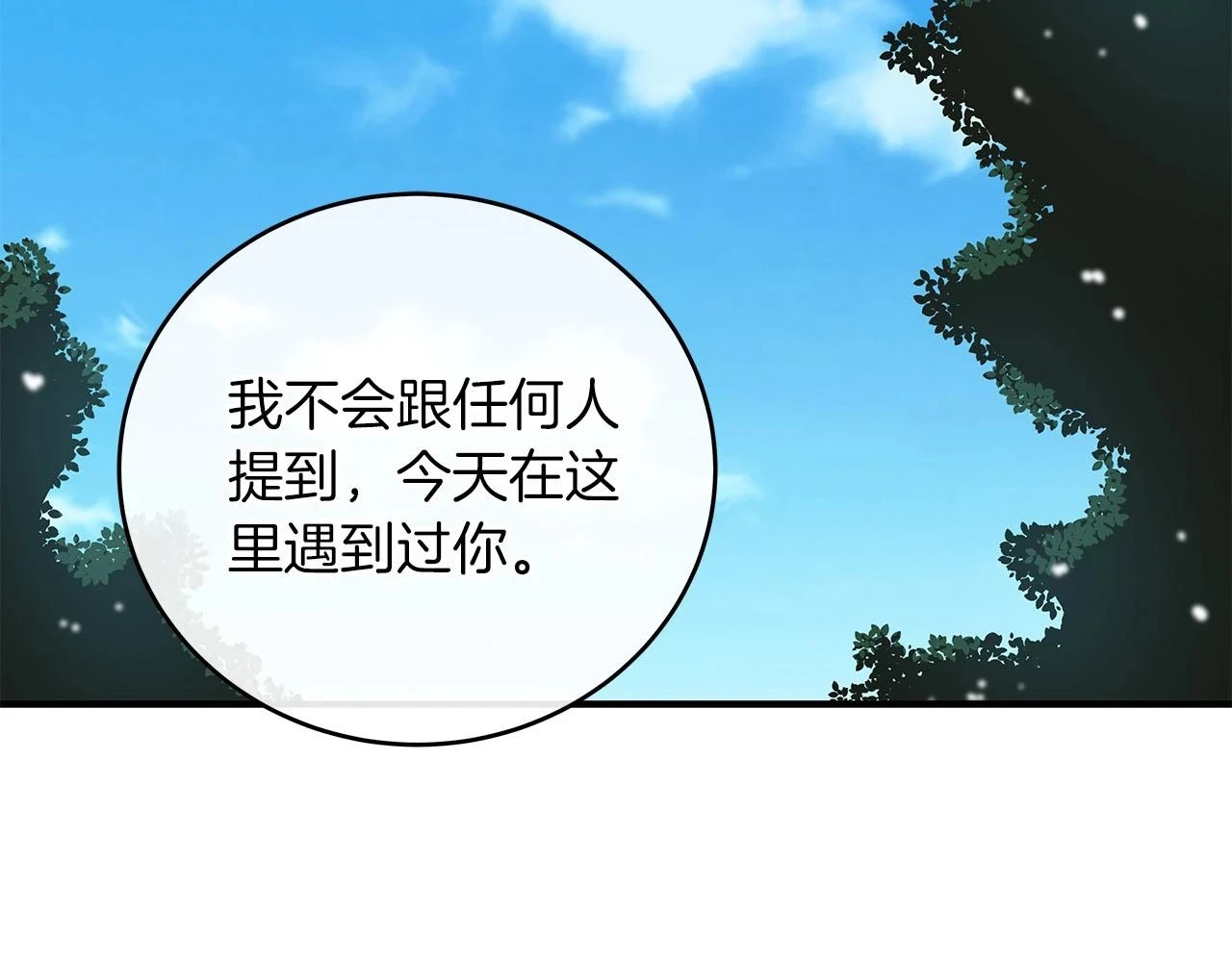 第30话 劝退刺客95