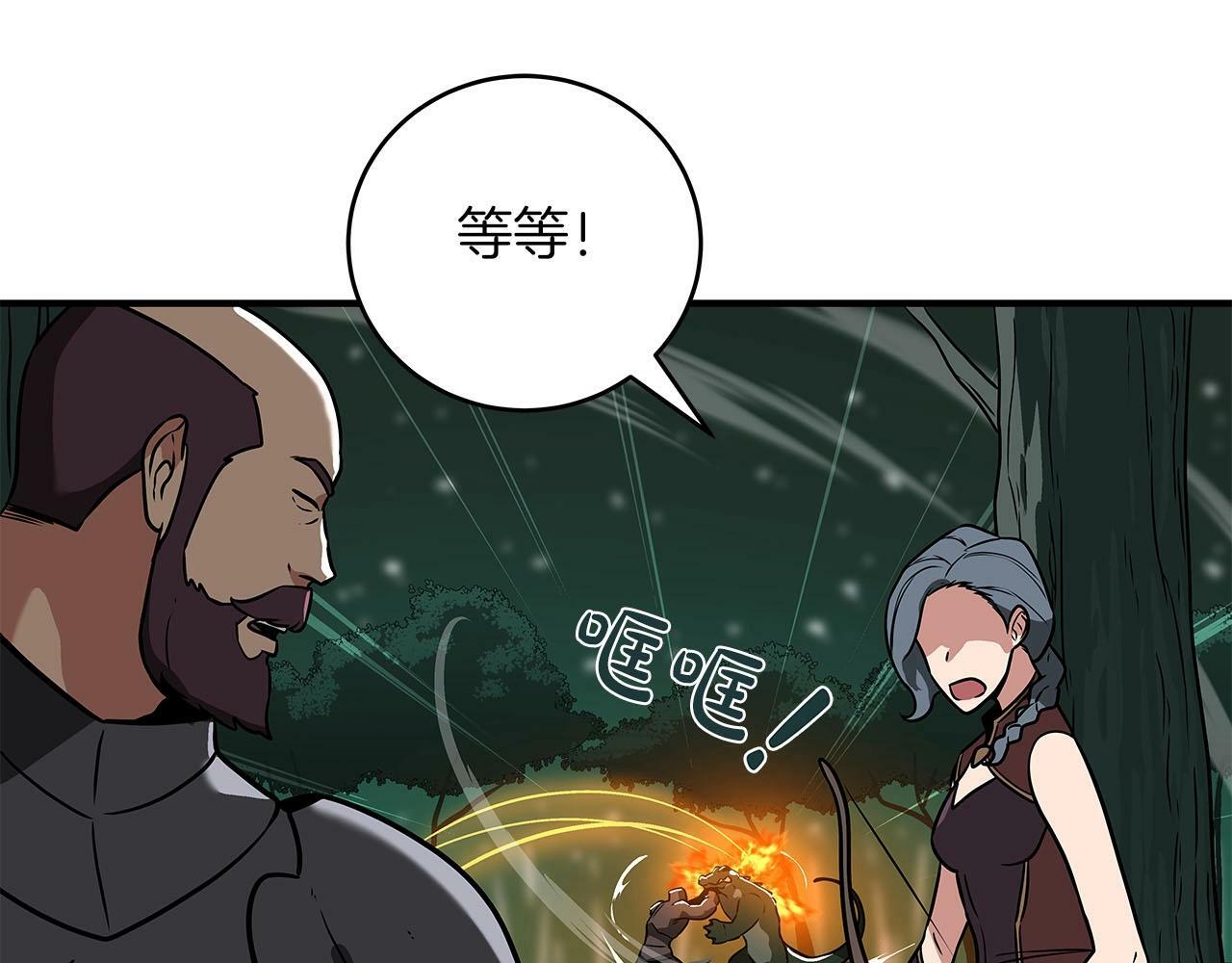 第33话 技能全开97