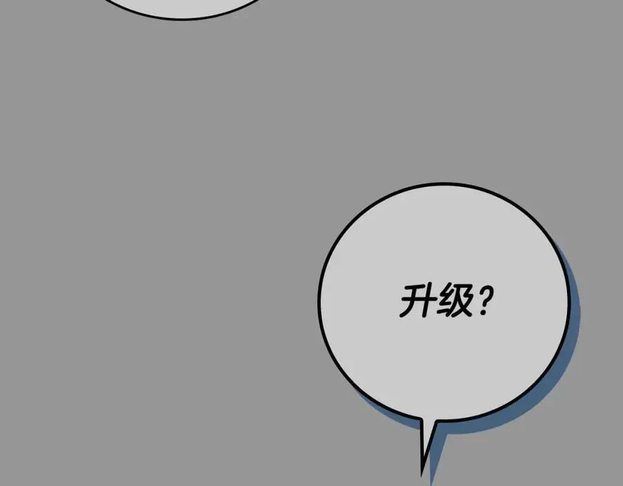 第93话 “暴露”身份？！95