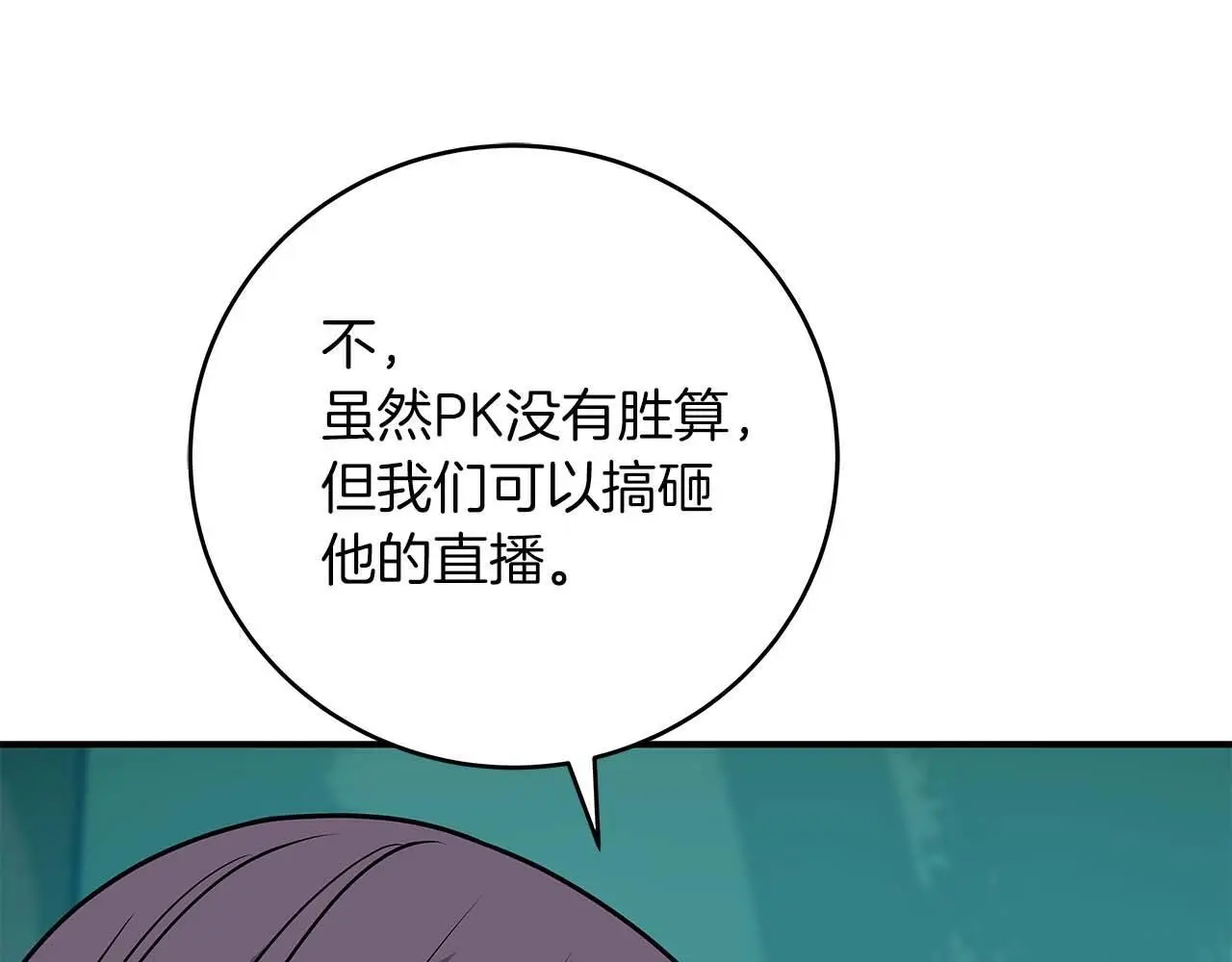 第79话 冰冻之夜94