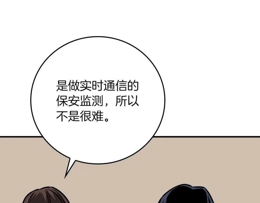 第93话 “暴露”身份？！183