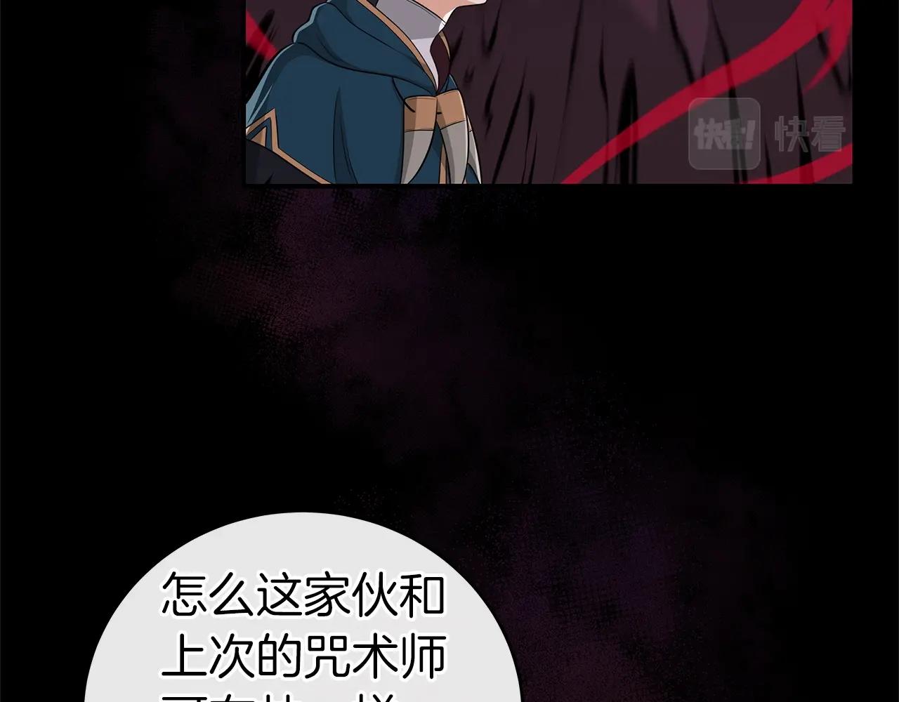 第14话 龙之眼22