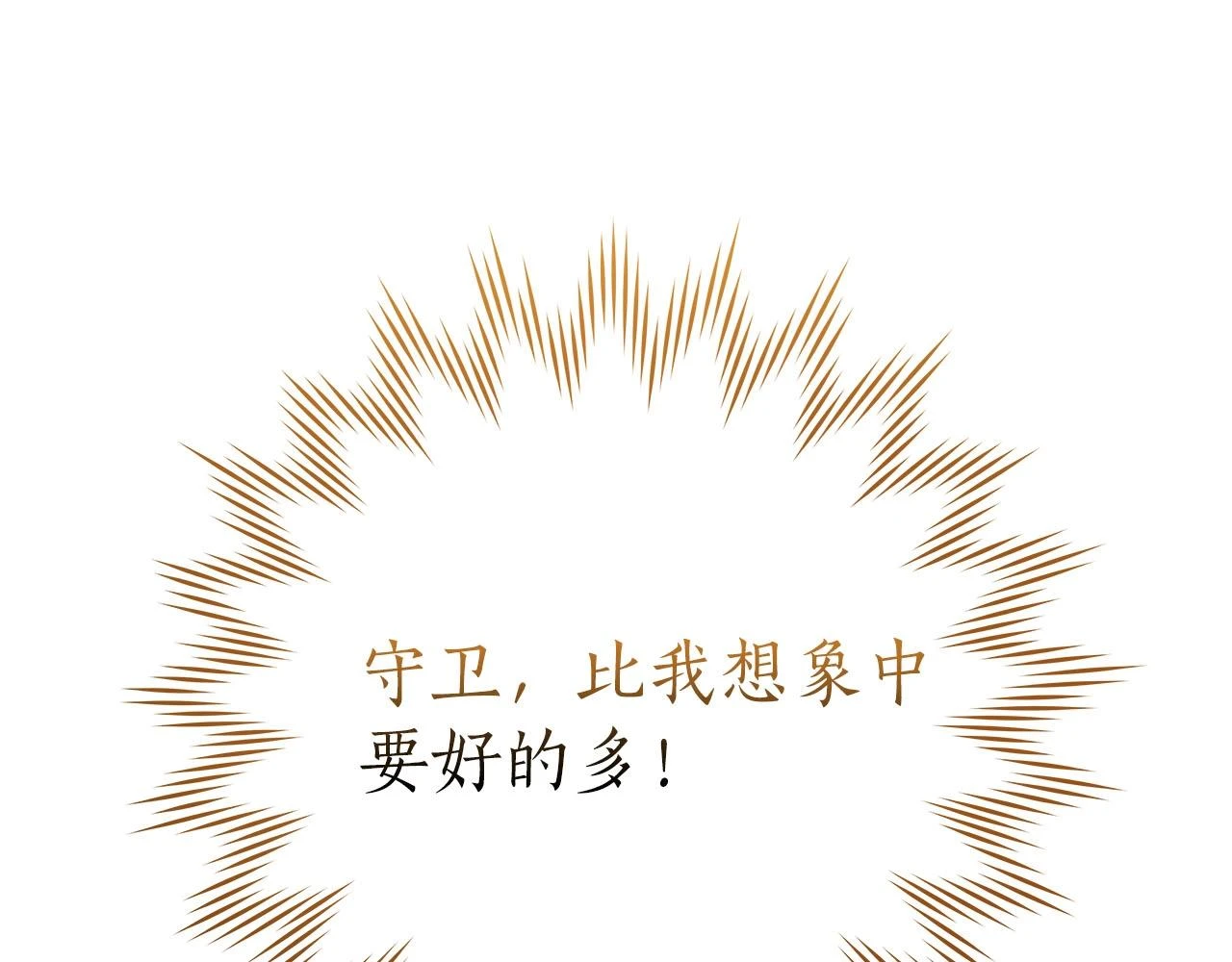 第28话 刺客106