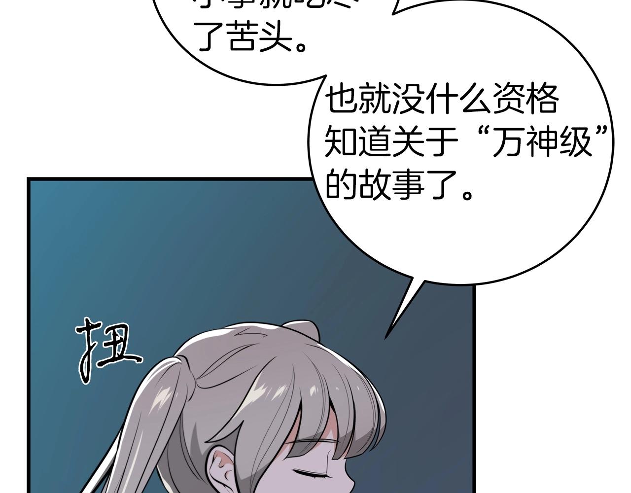 第16话 万神级31
