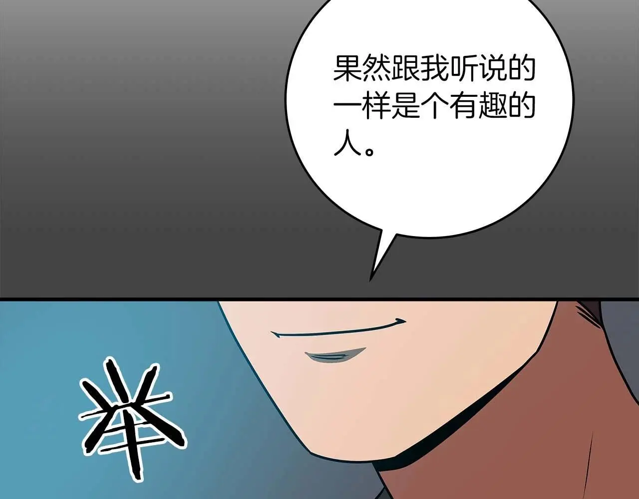 第76话 主线剧情任务214