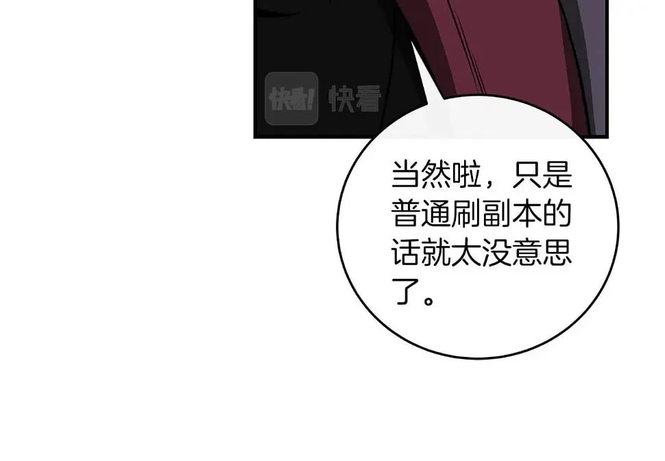 第32话 开启直播165