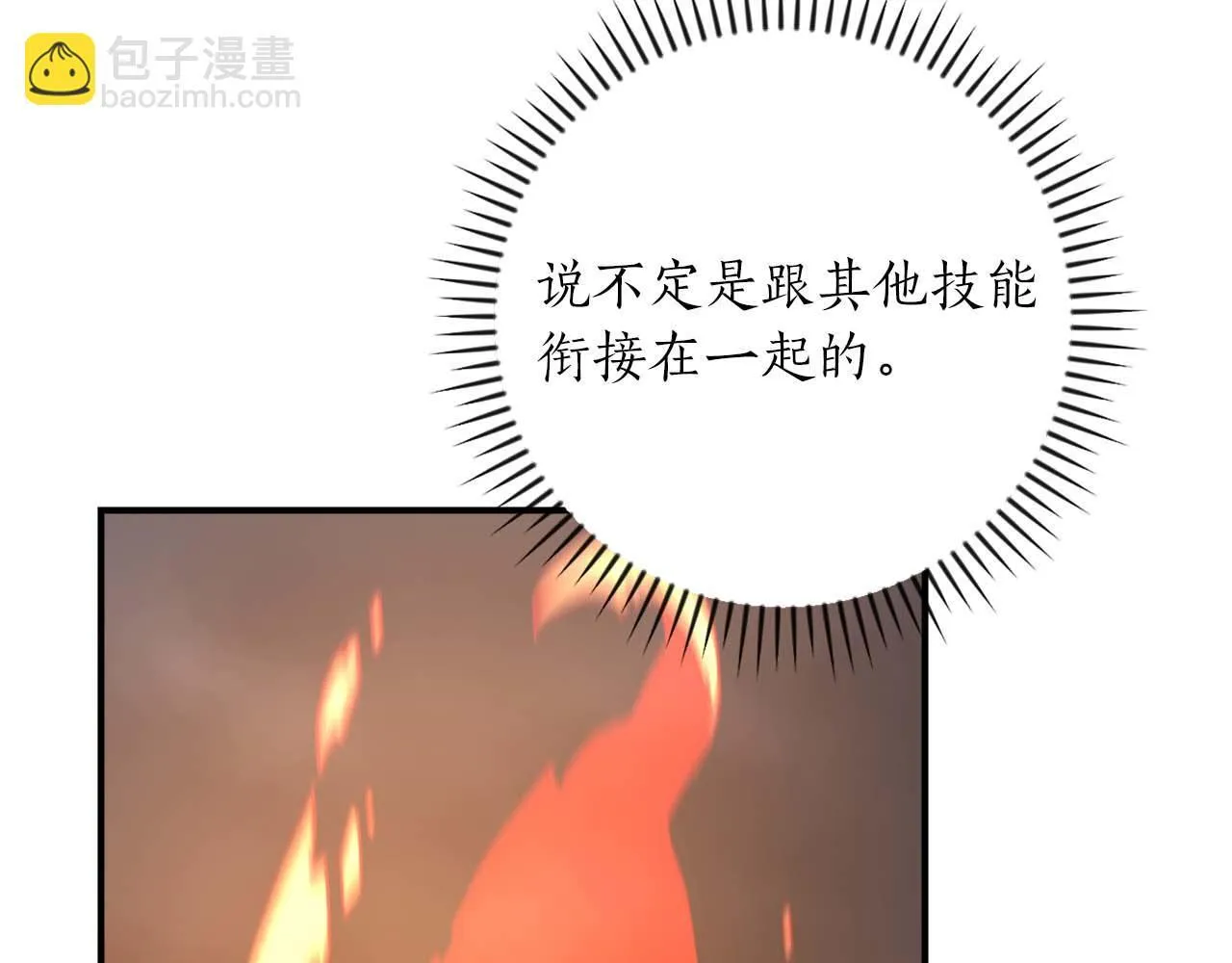 第二季完结篇 新的力量220