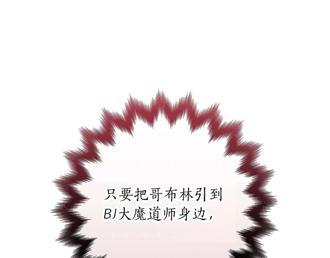 第74话 讨伐队190