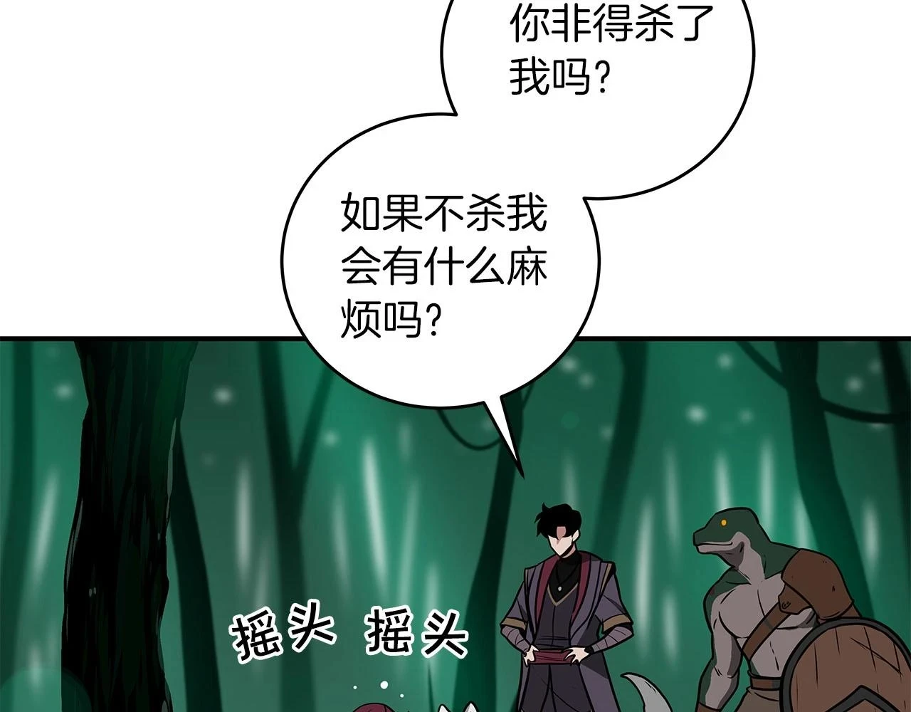 第30话 劝退刺客81