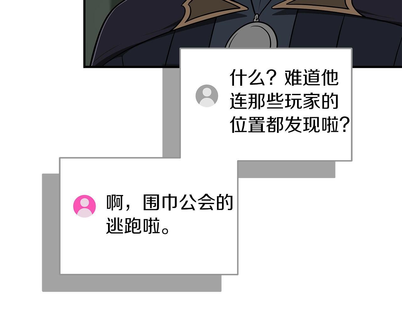 第68话 开始进攻113