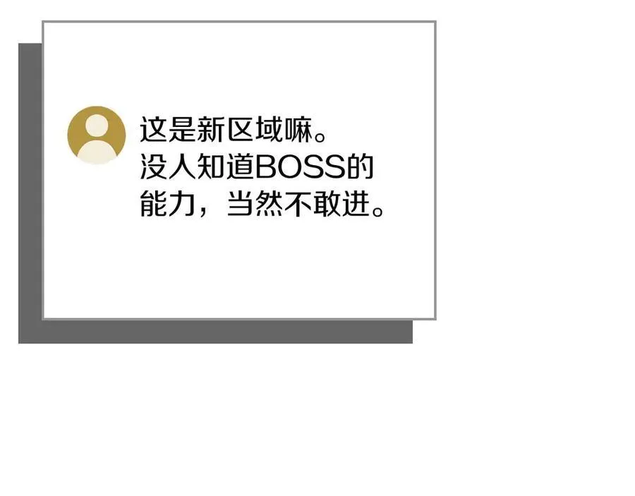 第95话 捉迷藏的BOSS195