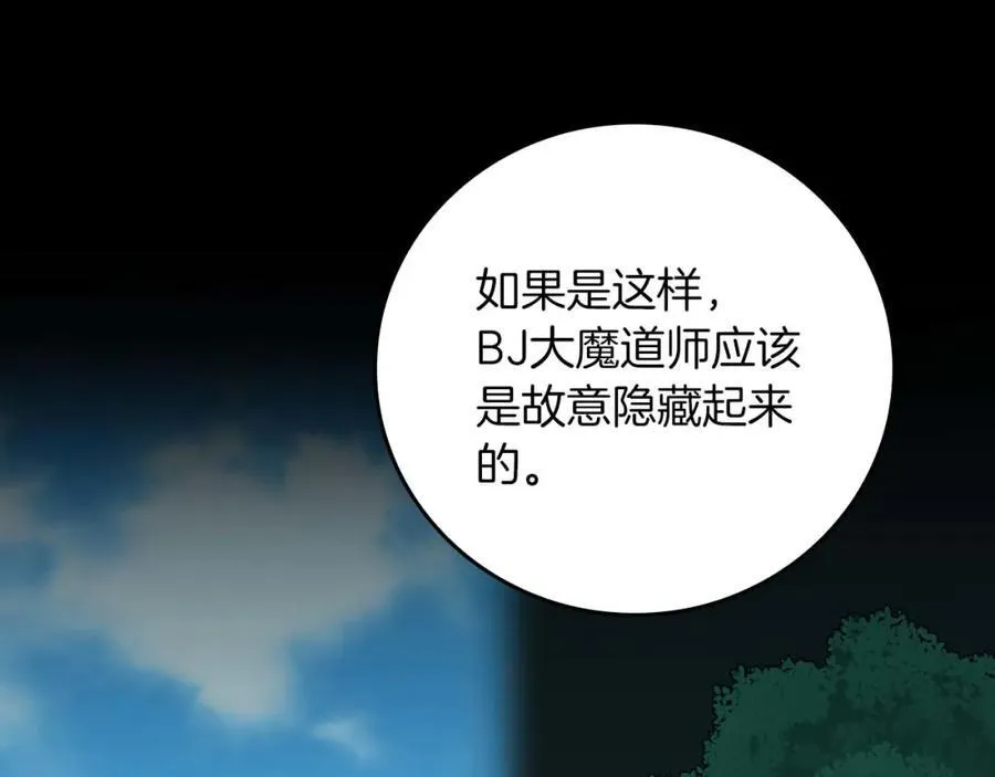 第88话 躲起来的大魔道师53