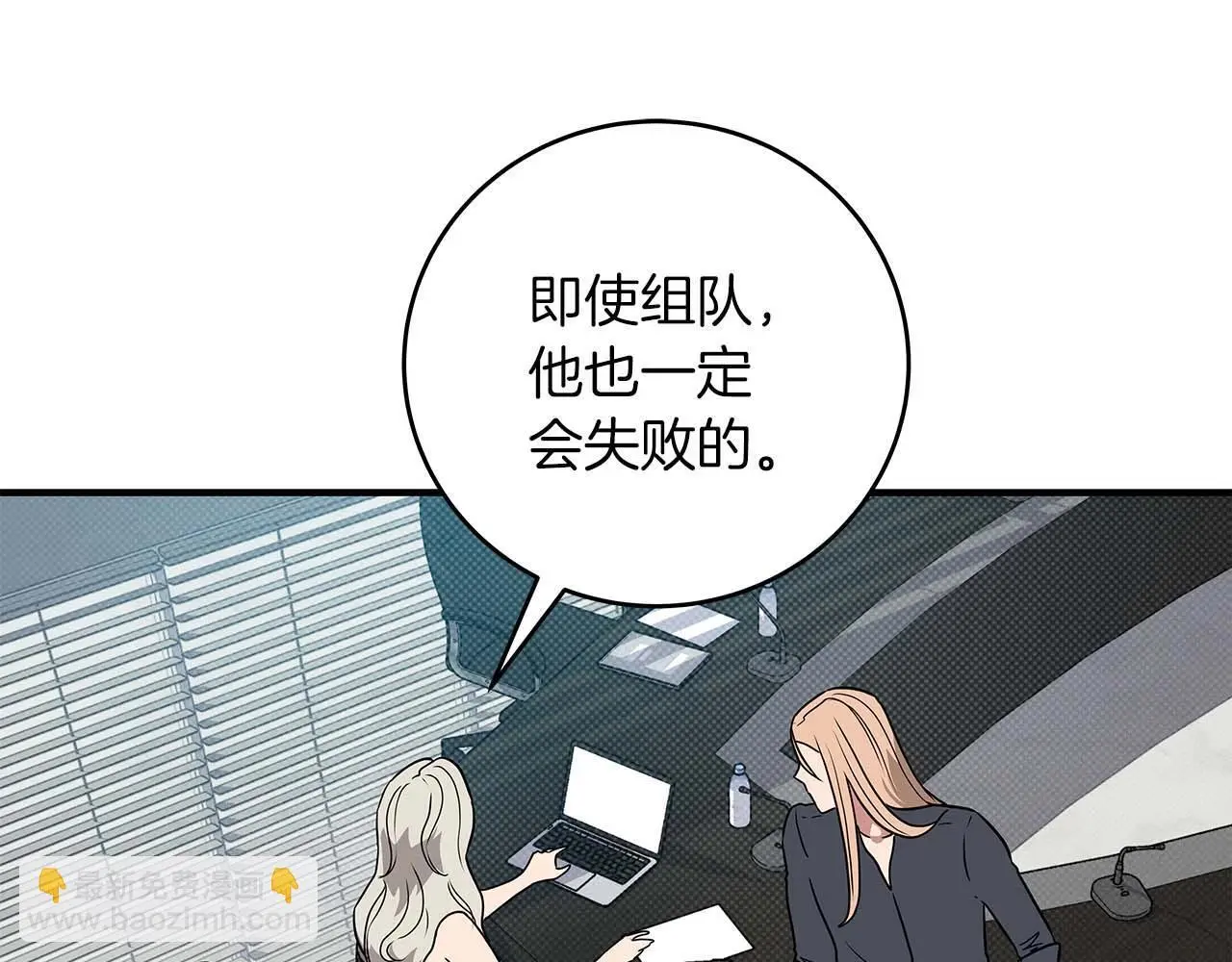 第74话 讨伐队72
