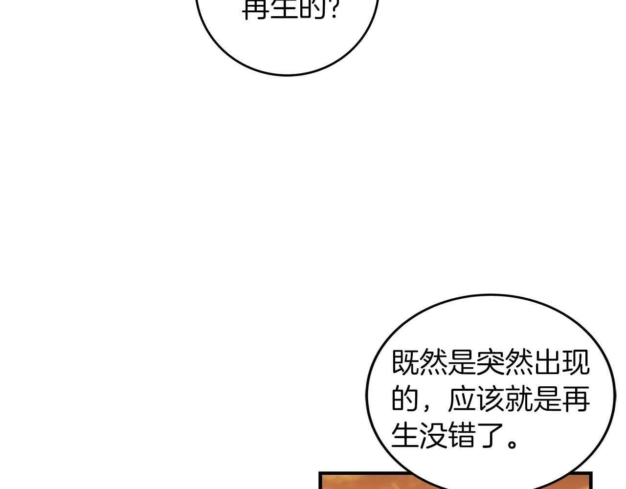 第50话 将军17