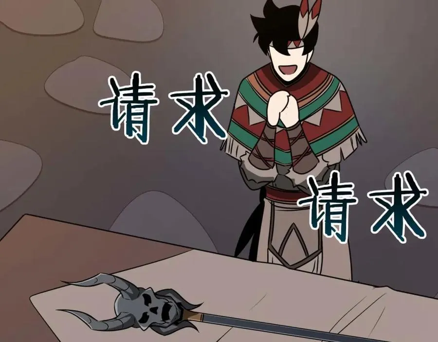 第93话 “暴露”身份？！102