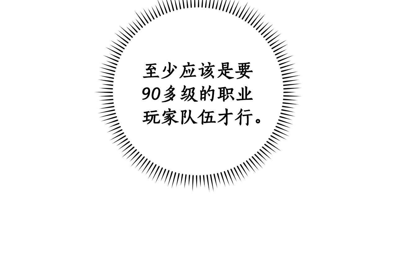 第58话 超强难度副本158
