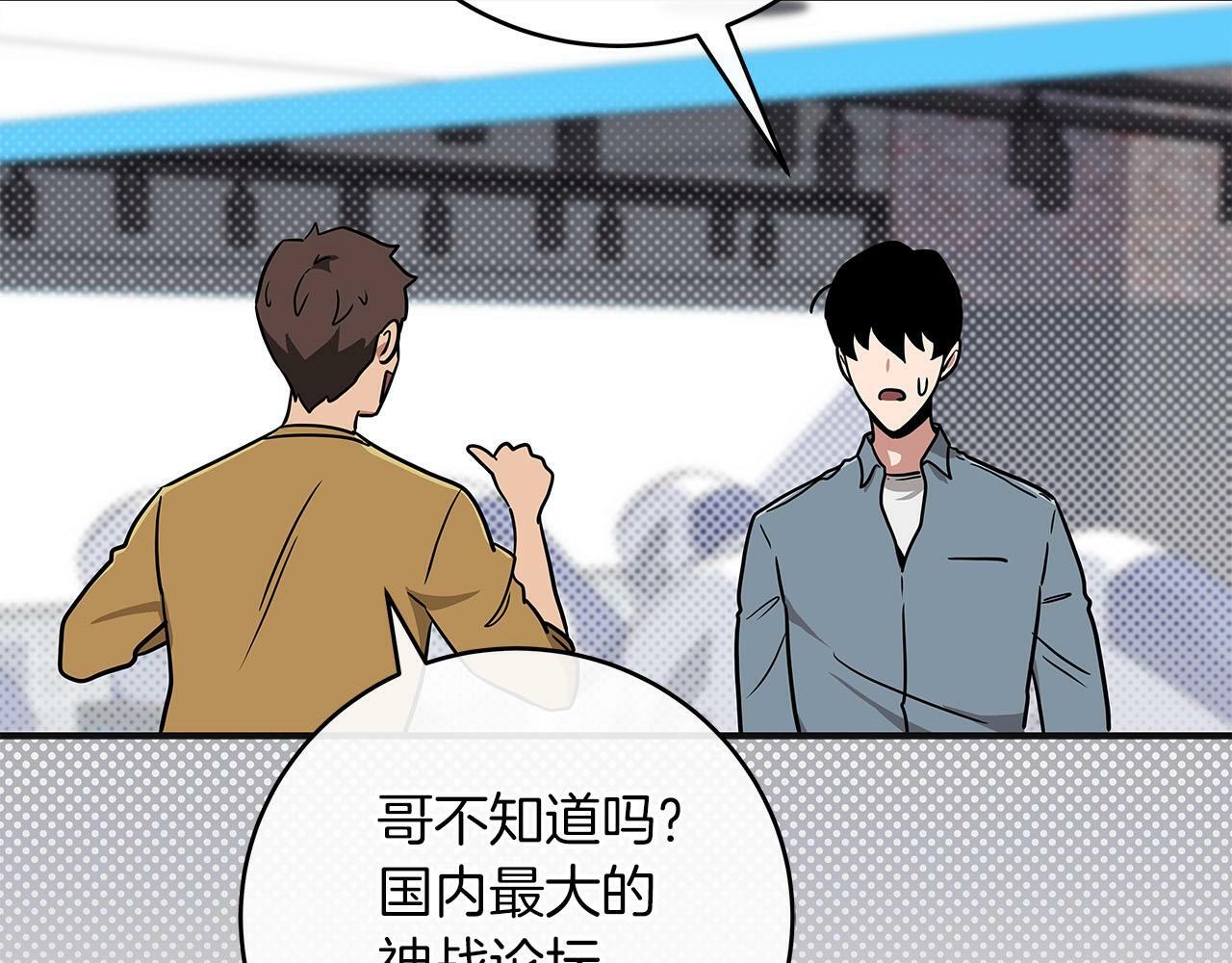 第44话 对立十大公会78