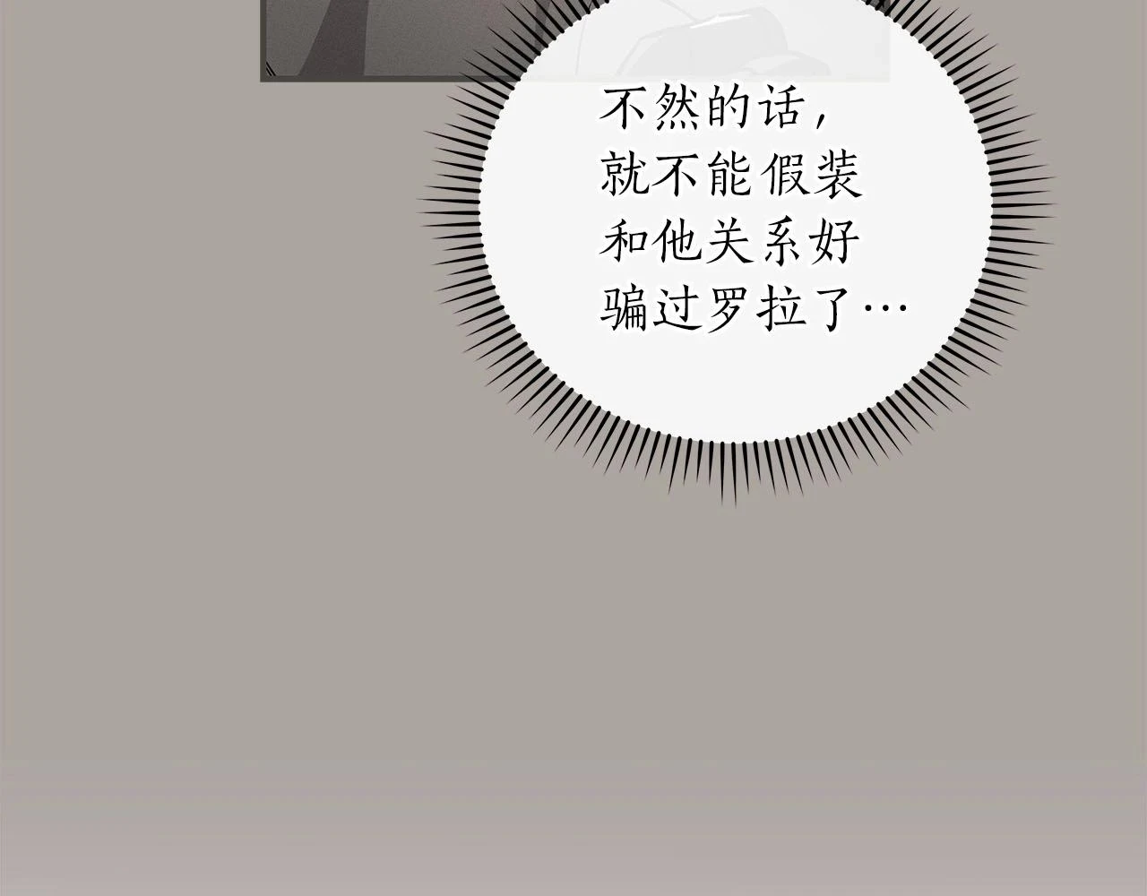 第30话 劝退刺客144