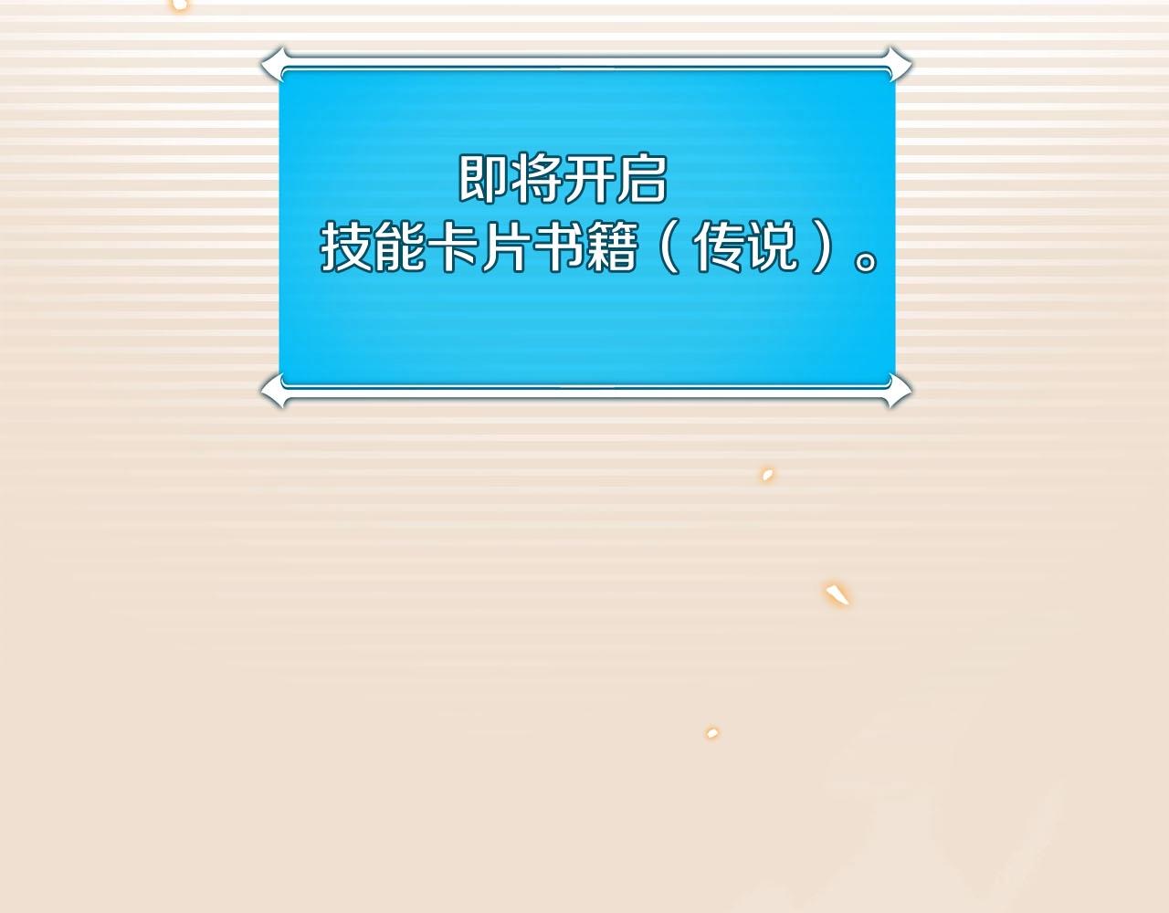 第31话 宝石鳄鱼111