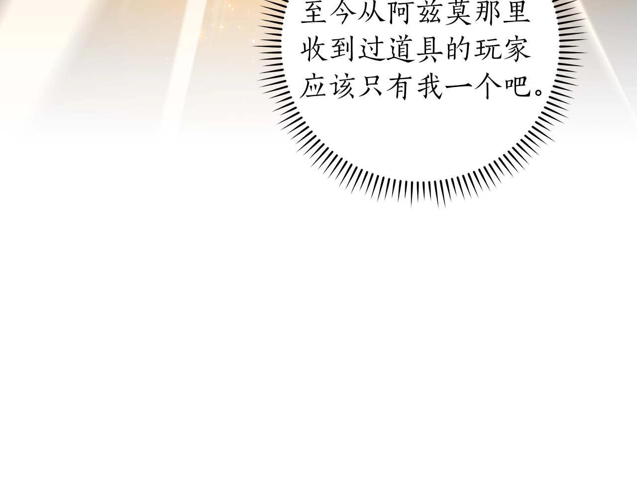 第72话 开箱直播11
