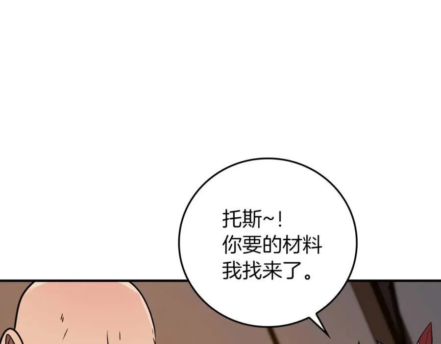 第94话 坑货NPC150