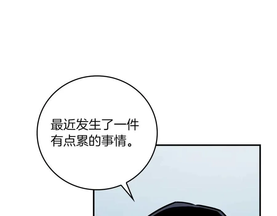 第93话 “暴露”身份？！229