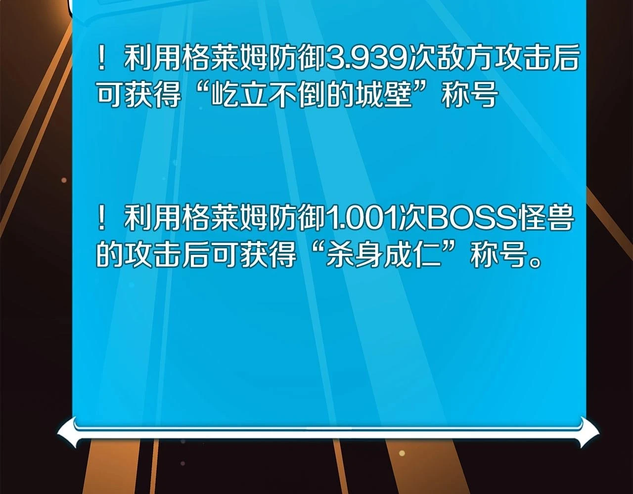 第29话 致命一击5