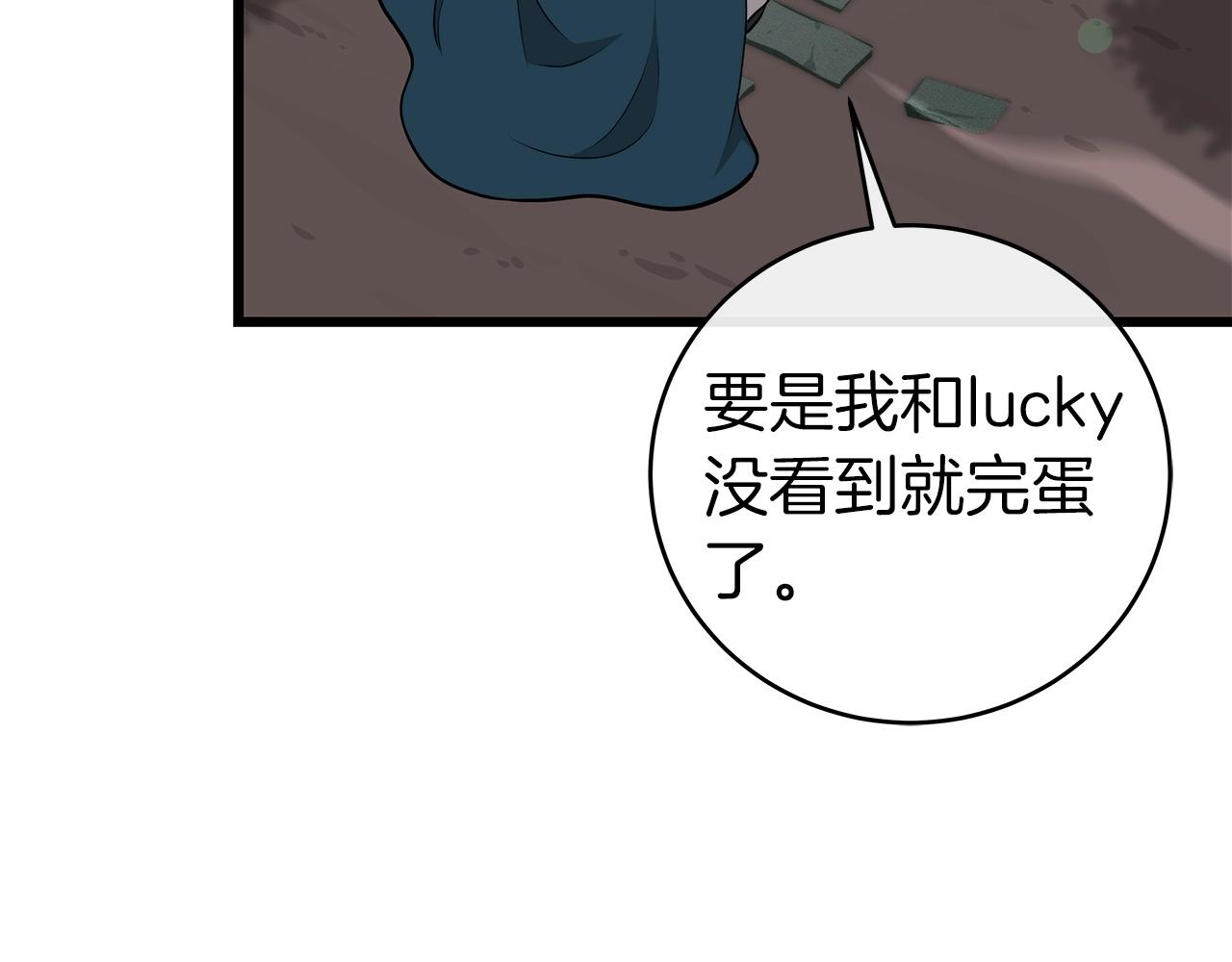 第12话 一套连招带走32