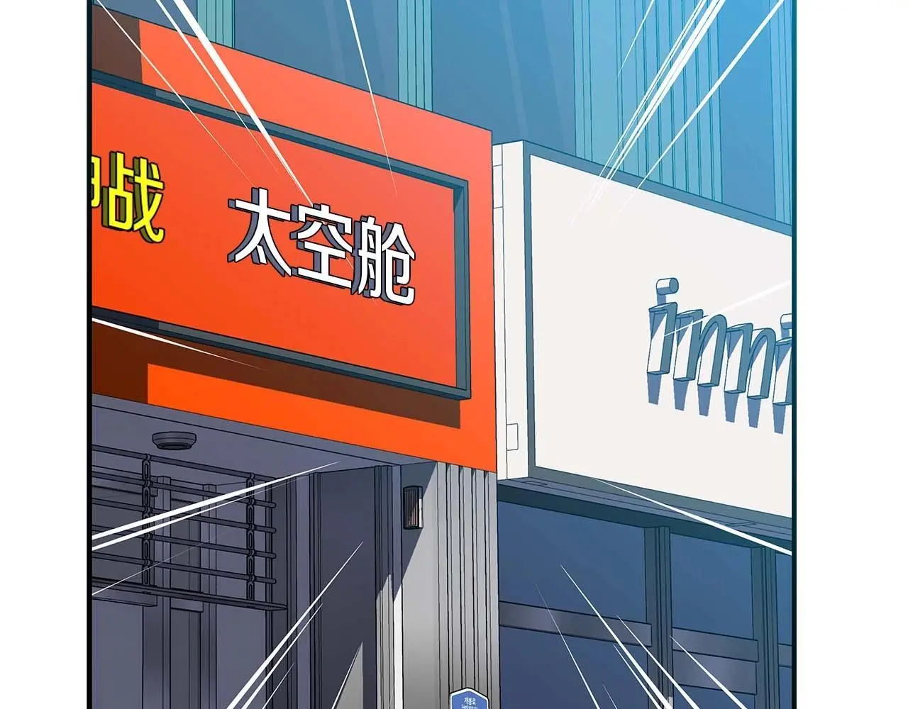 第81话 投资联手95