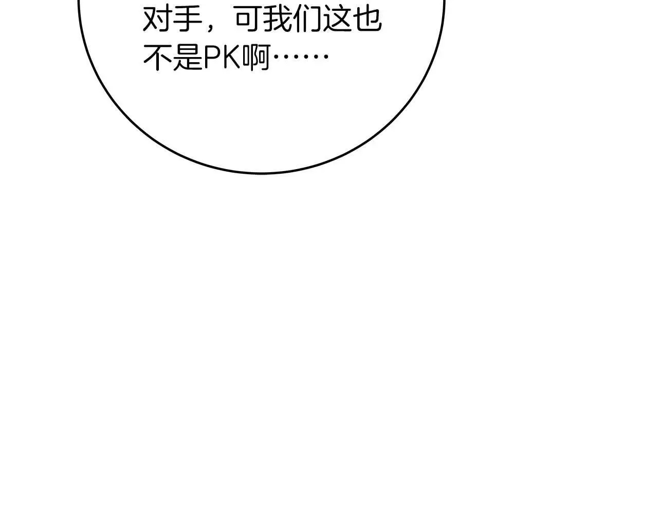 第80话 捣乱直播131